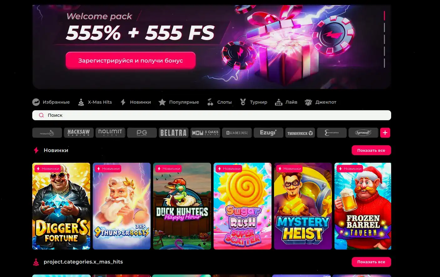 Игровой зал Rubin casino с популярными слотами